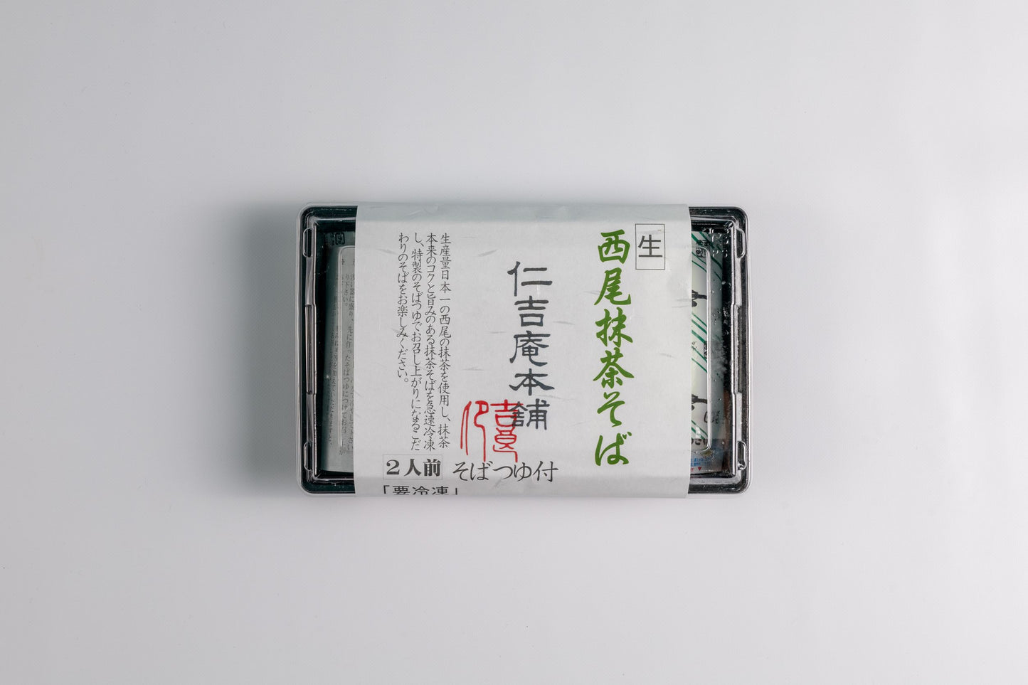 西尾抹茶そば・八割そば詰め合わせ8人前