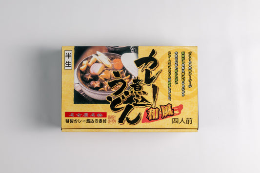 生カレー煮込うどん4人前　